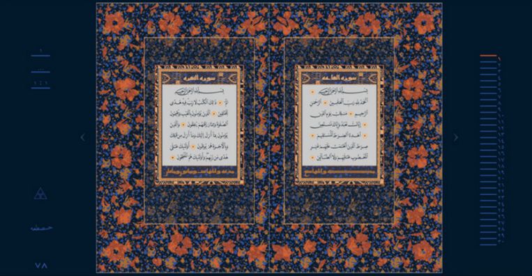 Twee pagina's uit de Koran op mushafmuscat.om Beeld TRBEELD